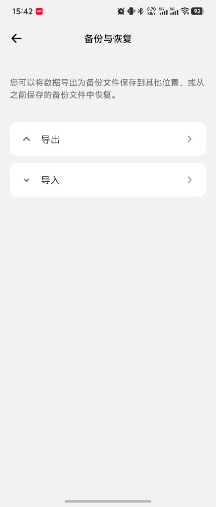 備份與恢復